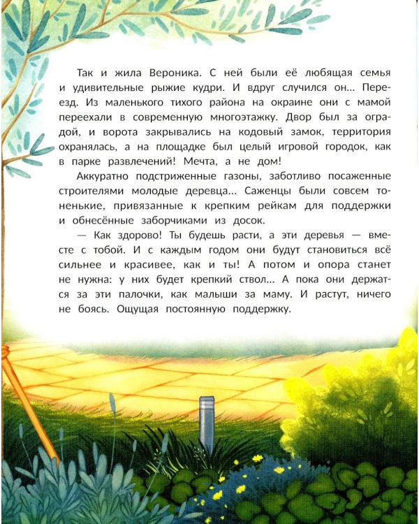 Дополнительное изображение книги «Будь собой. 5-е изд»