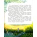 Дополнительное изображение книги «Будь собой. 5-е изд»