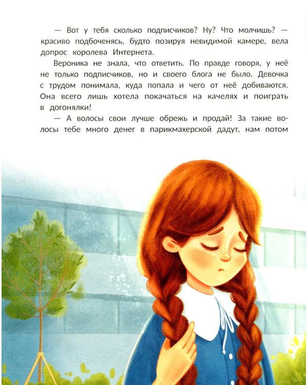 Дополнительное изображение книги «Будь собой. 5-е изд»