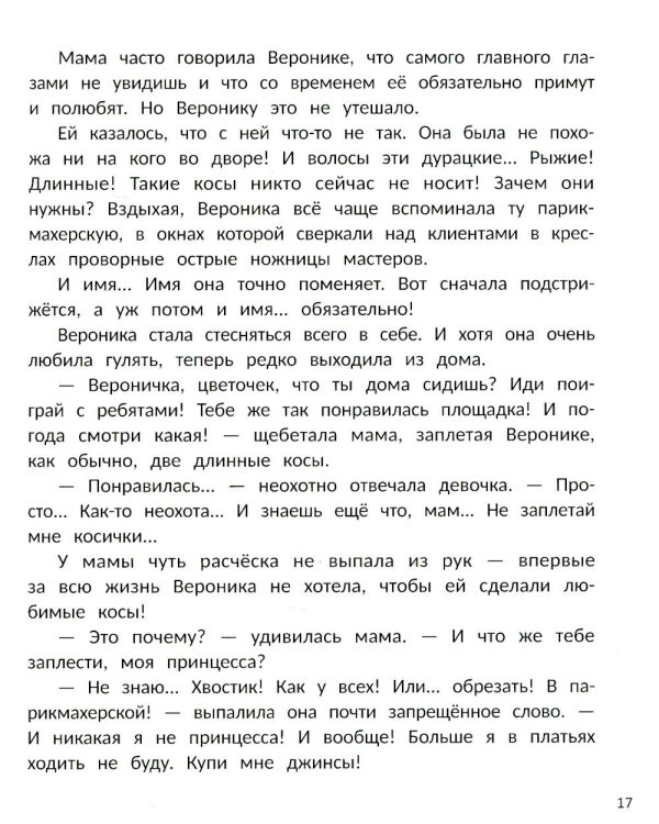 Дополнительное изображение книги «Будь собой. 5-е изд»
