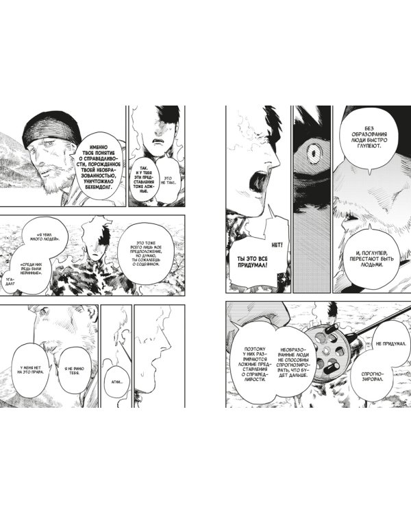 Огненный удар 3. Кн. 5-6: манга