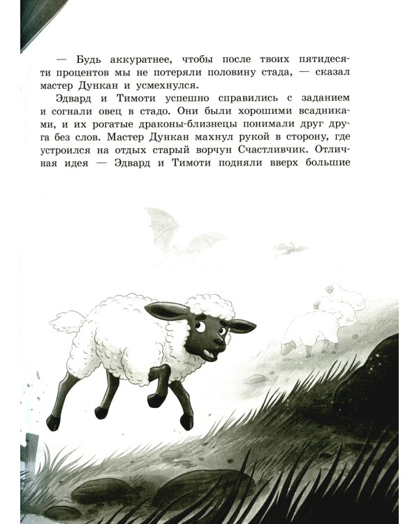 Возвращение седьмого клана. Кн. 3