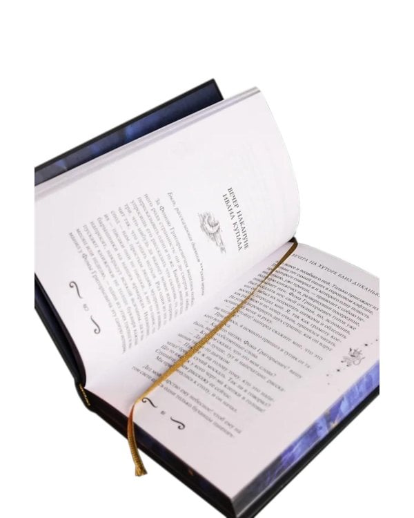 Дополнительное изображение книги «Вечера на хуторе близ Диканьки»