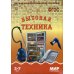 Мир в картинках Мир в картинках. Бытовая техника. 3-7 лет
