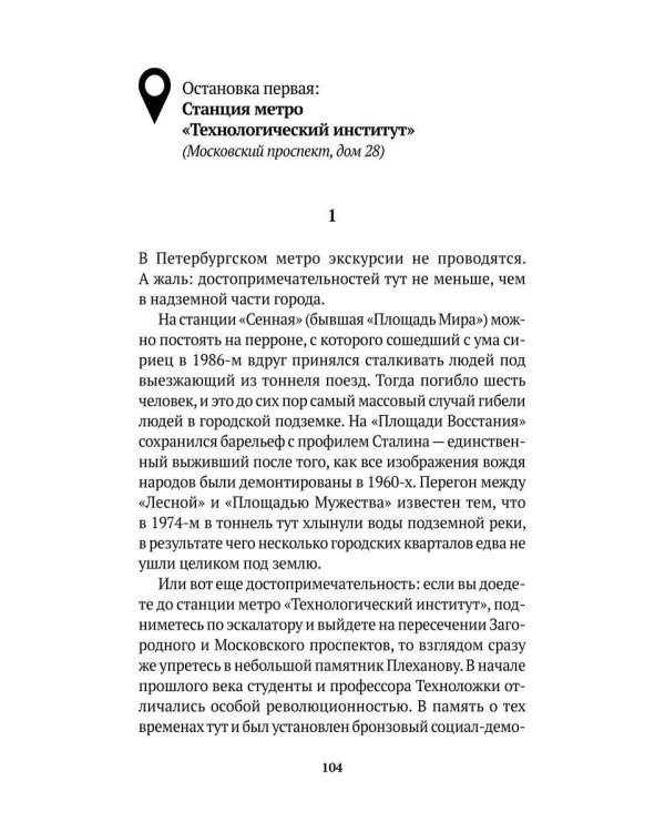 Ключи от Петербурга. Путеводитель по петербургской культуре ХХ века
