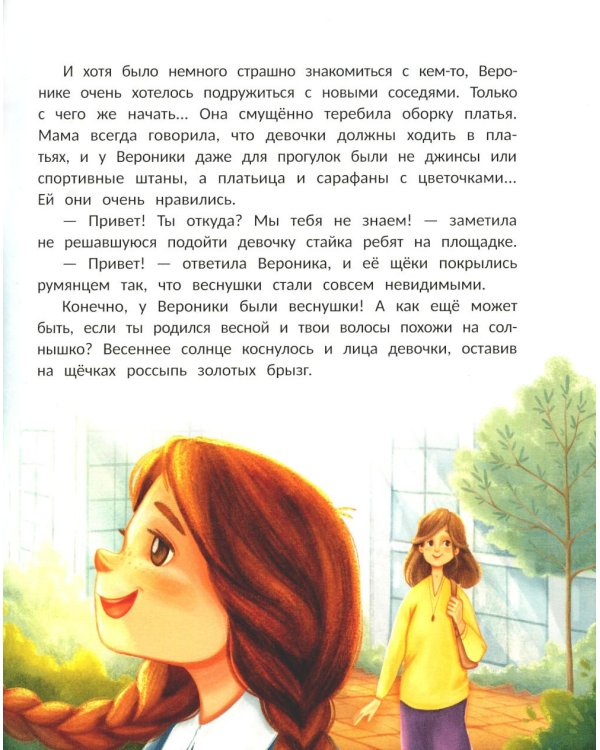 Дополнительное изображение книги «Будь собой. 5-е изд»