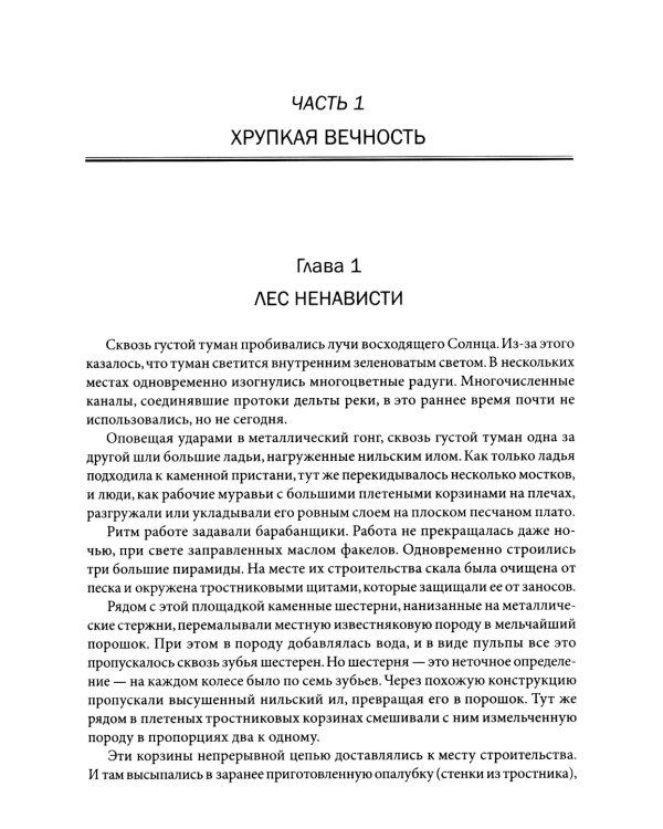Зеленые глаза королевы: художественно-документальный роман
