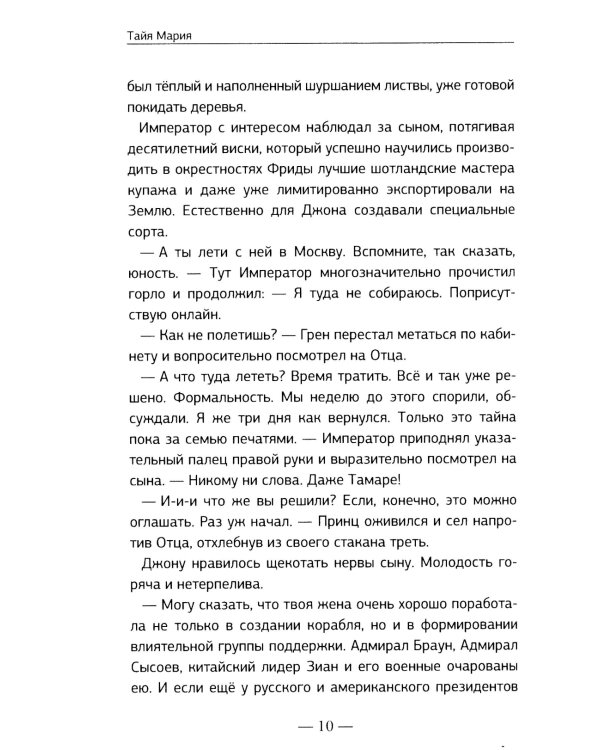 Магеллан