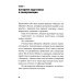 Магия общения: Практика успешной коммуникации Магия общения: Практика успешной коммуникации
