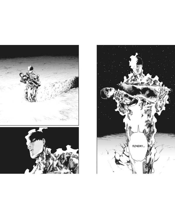 Огненный удар 3. Кн. 5-6: манга