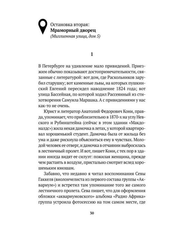 Ключи от Петербурга. Путеводитель по петербургской культуре ХХ века