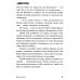 Магия общения: Практика успешной коммуникации Магия общения: Практика успешной коммуникации