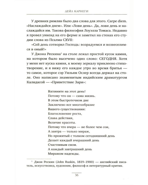 Как перестать беспокоиться и начать жить
