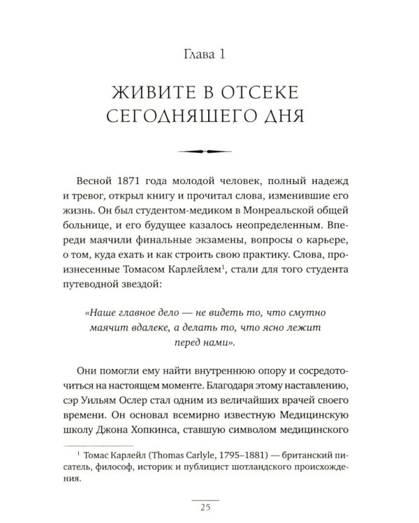 Как перестать беспокоиться и начать жить