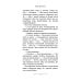 Руководство для начинающего детектива-реставратора