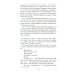 Волки Второй мировой войны. Воспоминания солдата фольксштурма о Восточном фронте и плене. 1945