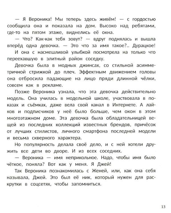 Дополнительное изображение книги «Будь собой. 5-е изд»