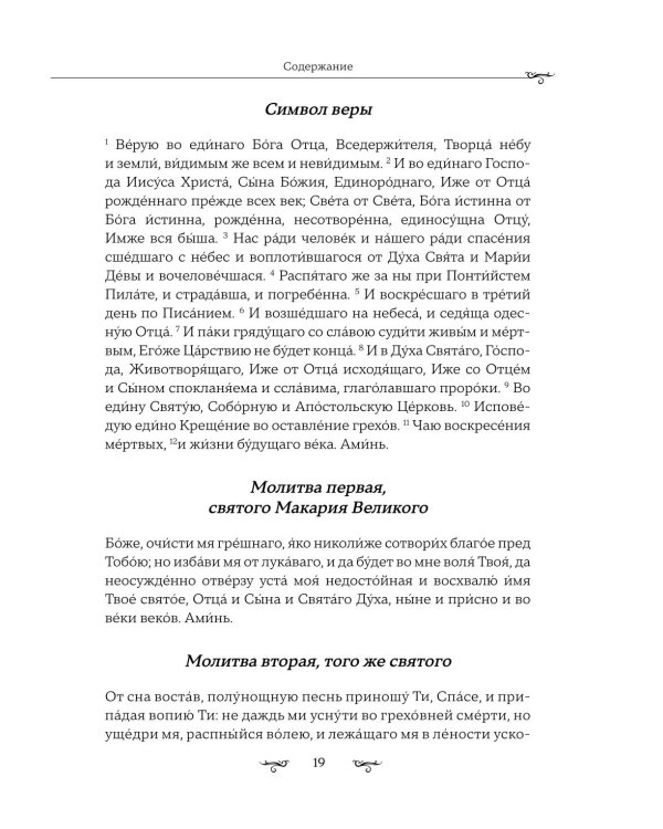 Полный православный молитвослов (синий)