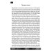 Психологические тумблеры: книга-тренажер