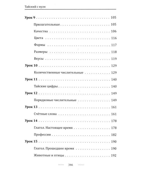 Дочурка Груффало: стихи