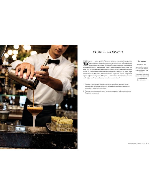 Итальянская классика. Рецепты и вкусные традиции от Турина до Сицилии