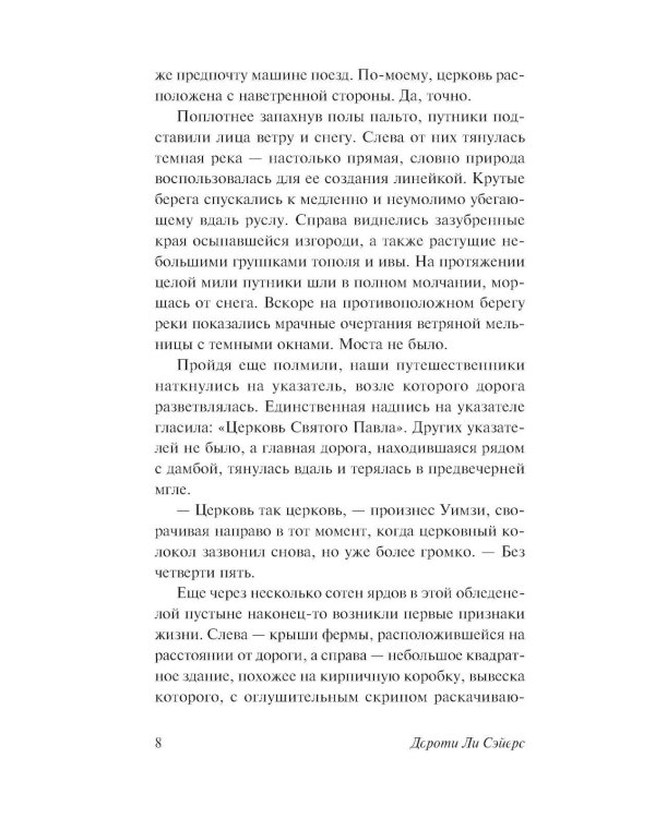 Дополнительное изображение книги «Девять погребальных ударов»