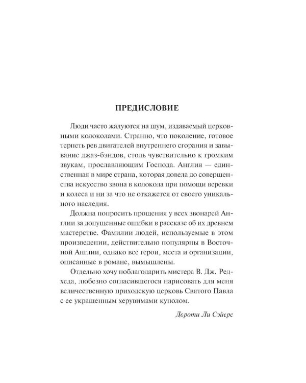Дополнительное изображение книги «Девять погребальных ударов»