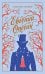 Обложка книги «Евгений Онегин» — Пушкин Александр Сергеевич, ISBN 9785042259814