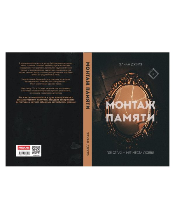 Монтаж памяти