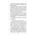 Дополнительное изображение книги «*Полночный комплект: Полночный поезд + Полночная библиотека»