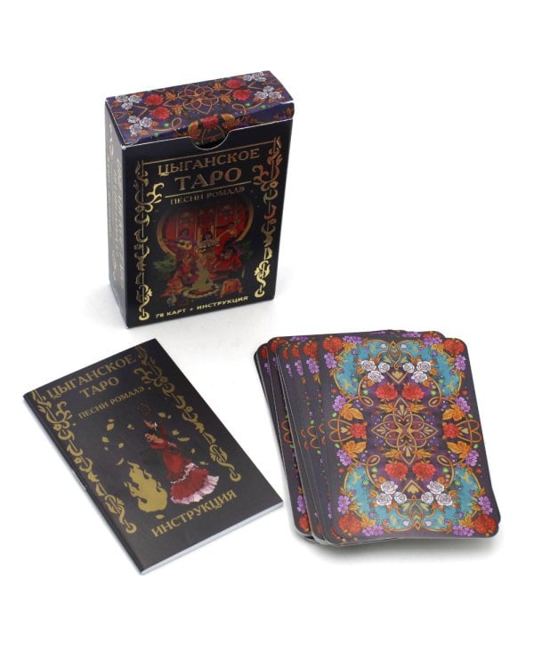 Цыганское Таро. Песни ромалэ (78 карт + инструкция. Арт: 49600.)