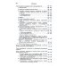 Капитал. Критика политической экономии: Т. 1. Кн. 1: Процесс производства капитала