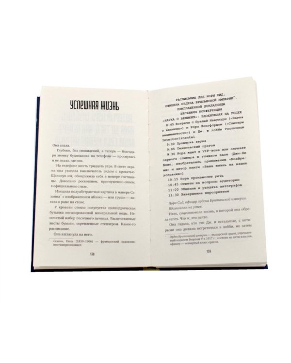 Дополнительное изображение книги «*Полночный комплект: Полночный поезд + Полночная библиотека»