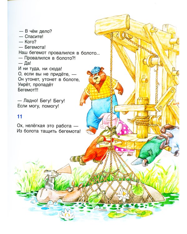 Все лучшие сказки