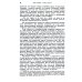 Капитал. Критика политической экономии: Т. 1. Кн. 1: Процесс производства капитала