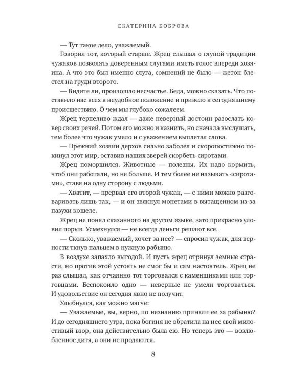 Анди. Сердце пустыни (с автографом)