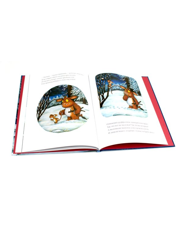 Дочурка Груффало: стихи