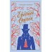Дополнительное изображение книги «Евгений Онегин»