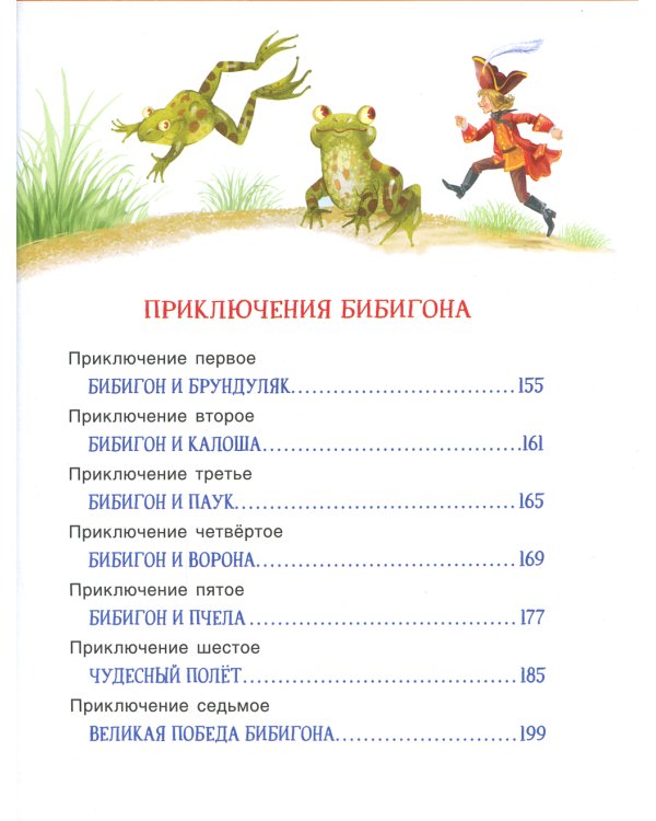 Все лучшие сказки