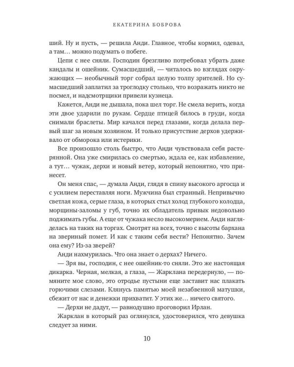 Анди. Сердце пустыни (с автографом)