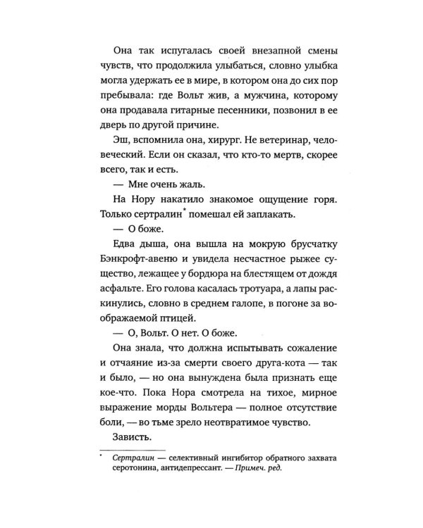 Дополнительное изображение книги «*Полночный комплект: Полночный поезд + Полночная библиотека»