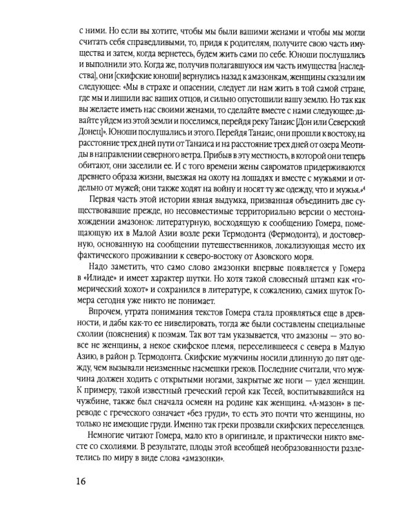 Древняя вера славян