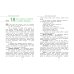 Школа креативного мышления Окружающий мир: Учебник для 4 класса общеобразовательных организаций. В 2 ч. Ч. 1