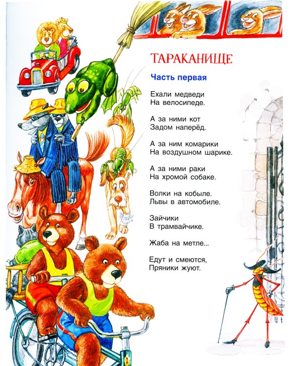Все лучшие сказки
