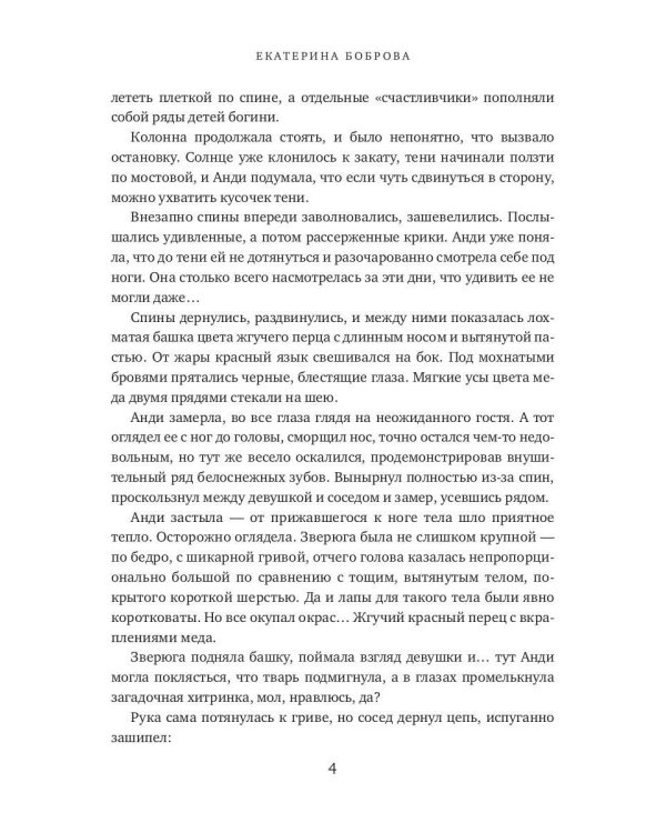 Анди. Сердце пустыни (с автографом)
