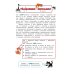 Дополнительное изображение книги «Многоразовые мяупрописи с котиками: для детей 2-3 лет»