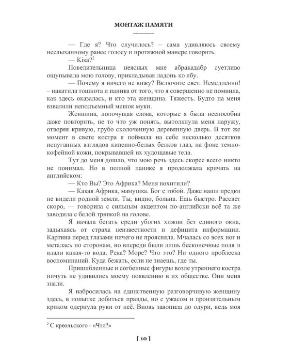 Монтаж памяти