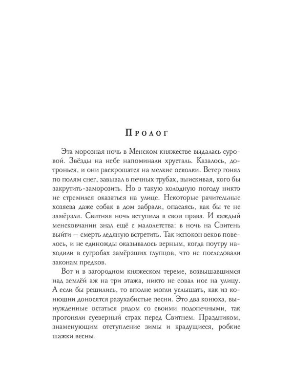 Проклятие древних. Любовь некроманта