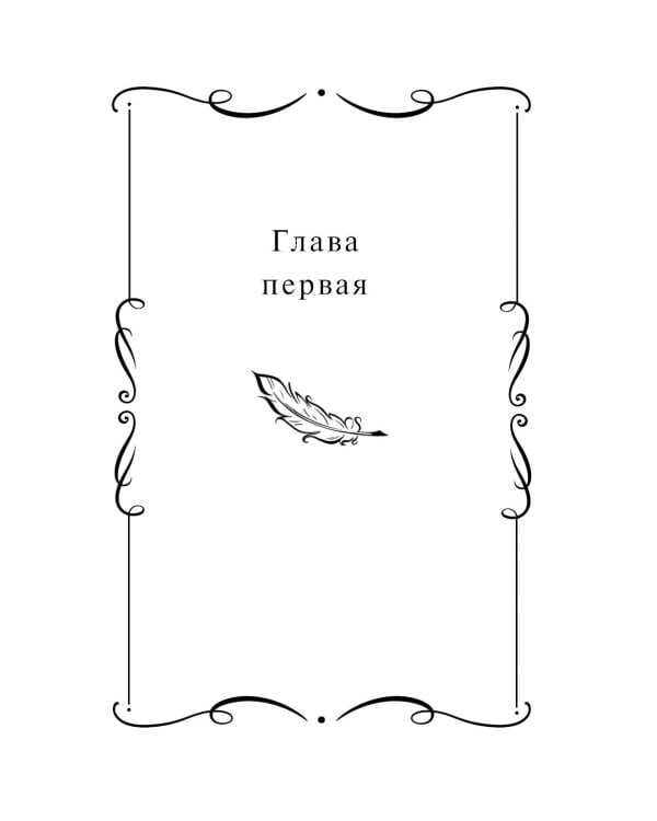 Дополнительное изображение книги «Евгений Онегин»