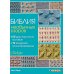 Библия необычных узоров для вязания спицами: 50 двусторонних мотивов и 12 моделей трансформеров Библия необычных узоров для вязания спицами: 50 двусторонних мотивов и 12 моделей трансформеров